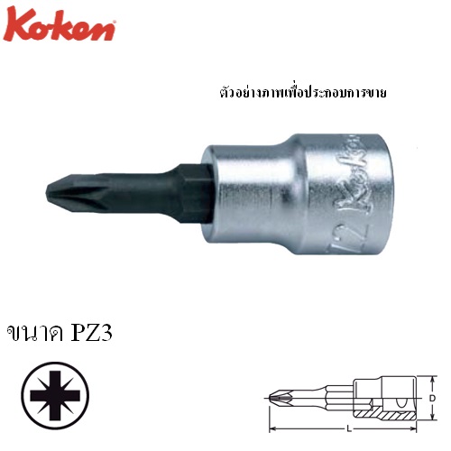 SKI - สกี จำหน่ายสินค้าหลากหลาย และคุณภาพดี | KOKEN 3000-50(PZ)-PZ3 บ๊อกเดือยโผล่ท๊อก ปากกาPOZI 3/8นิ้ว-PZ3