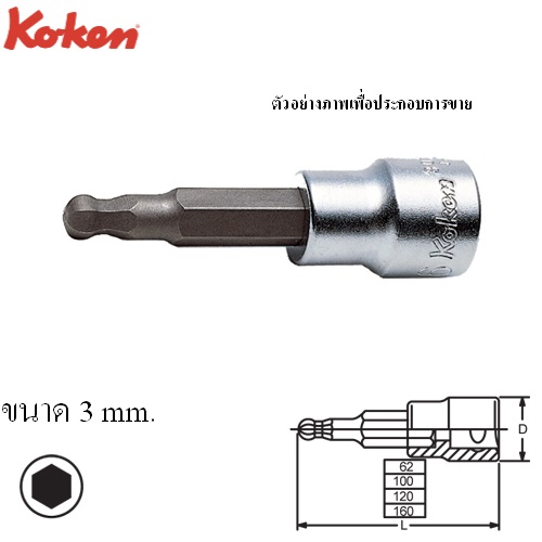 SKI - สกี จำหน่ายสินค้าหลากหลาย และคุณภาพดี | KOKEN 3011M-62-3 บ๊อกเดือยโผล่หัวบอลล์ 6P-3/8นิ้ว-62-3mm.