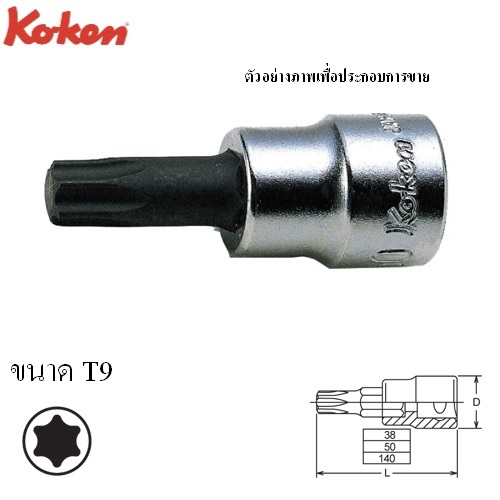 SKI - สกี จำหน่ายสินค้าหลากหลาย และคุณภาพดี | KOKEN 3025T-38-T9 บ๊อกเดือยโผล่ท๊อก 3/8นิ้ว-38-T9