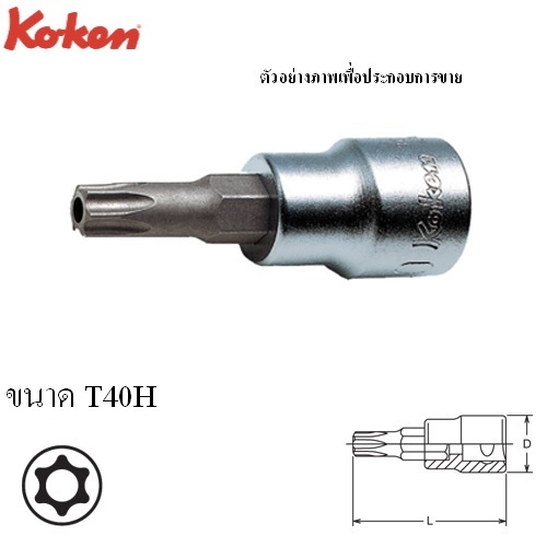 SKI - สกี จำหน่ายสินค้าหลากหลาย และคุณภาพดี | KOKEN 3025TH-50-T40H บ๊อกเดือยโผล่ท๊อก มีรู 3/8นิ้ว-50-T40H