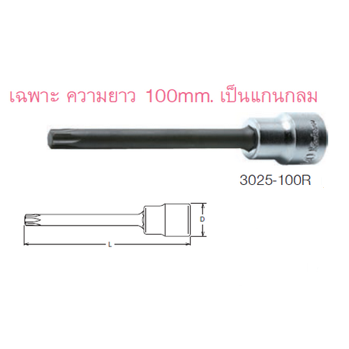 SKI - สกี จำหน่ายสินค้าหลากหลาย และคุณภาพดี | KOKEN 3025TH-100-T50H บ๊อกเดือยโผล่ท๊อก มีรู 3/8นิ้ว-100-T50H