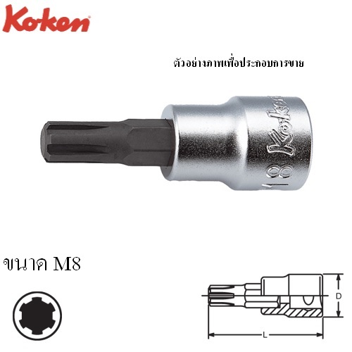 KOKEN 3027-100-M8 บ๊อกเดือยโผล่ RIBE 3/8นิ้ว-100-M8
