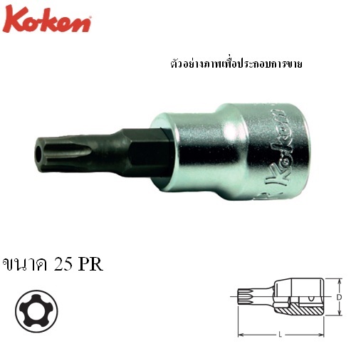 SKI - สกี จำหน่ายสินค้าหลากหลาย และคุณภาพดี | KOKEN 3025-50(PR)-25PR บ๊อกเดือยโผล่ท๊อก 5 แฉก 3/8นิ้ว-50-25PR