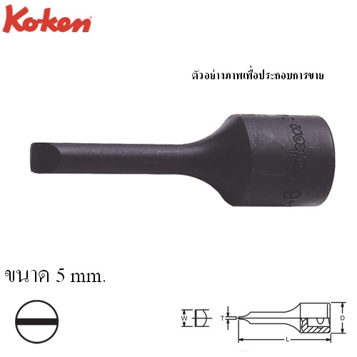 SKI - สกี จำหน่ายสินค้าหลากหลาย และคุณภาพดี | KOKEN 3006-60-5 บ๊อกเดือยโผล่ดำ ปากแบน 3/8นิ้ว-60-5mm.