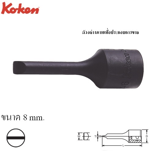 KOKEN 3006-60-8 บ๊อกเดือยโผล่ดำ ปากแบน 3/8นิ้ว-60-8mm.