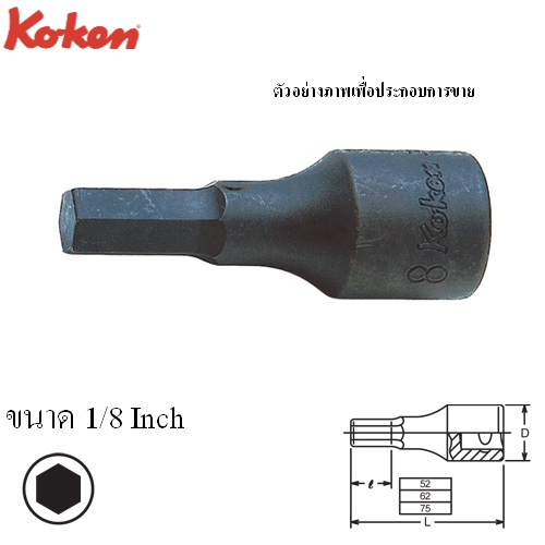 SKI - สกี จำหน่ายสินค้าหลากหลาย และคุณภาพดี | KOKEN 3012A-62-1/8 บ๊อกเดือยโผล่ดำ 6P-3/8นิ้ว-62-1/8นิ้ว