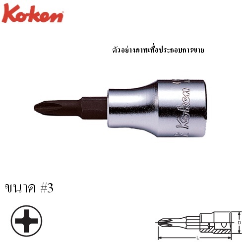 SKI - สกี จำหน่ายสินค้าหลากหลาย และคุณภาพดี | KOKEN 4000-60(PH)-3 บ๊อกเดือยโผล่ แฉก 1/2นิ้ว-60 #3