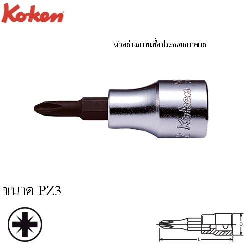 SKI - สกี จำหน่ายสินค้าหลากหลาย และคุณภาพดี | KOKEN 4000-60(PZ)-PZ3 บ๊อกเดือยโผล่ PZ 1/2นิ้ว-60 #PZ3