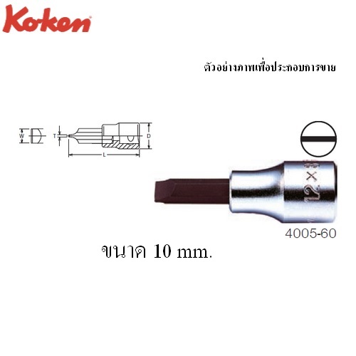 SKI - สกี จำหน่ายสินค้าหลากหลาย และคุณภาพดี | KOKEN 4005-60-10 บ๊อกเดือยโผล่ แบน 1/2นิ้ว-60-10mm.