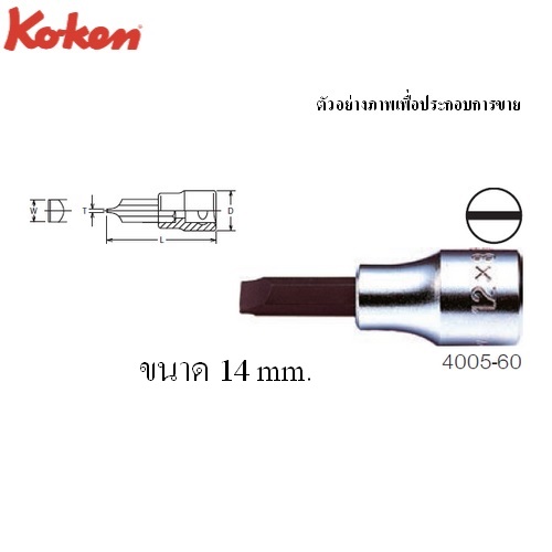 SKI - สกี จำหน่ายสินค้าหลากหลาย และคุณภาพดี | KOKEN 4005-60-14 บ๊อกเดือยโผล่ แบน 1/2นิ้ว-60-14mm.