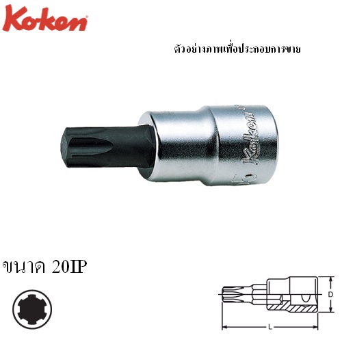 SKI - สกี จำหน่ายสินค้าหลากหลาย และคุณภาพดี | KOKEN 4025IP-60-20IP บ๊อกเดือยโผล่ ท๊อกซ์ 1/2นิ้ว-60-20IP