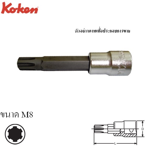 SKI - สกี จำหน่ายสินค้าหลากหลาย และคุณภาพดี | KOKEN 4027-60-M8 บ๊อกเดือยโผล่ RIBE 1/2นิ้ว-60-M8