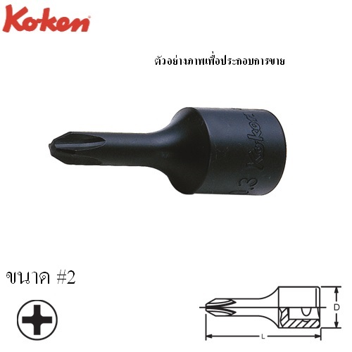 SKI - สกี จำหน่ายสินค้าหลากหลาย และคุณภาพดี | KOKEN 4001-60-2 บ๊อกเดือยโผล่ดำ ปากแฉก 1/2นิ้ว-60 #2