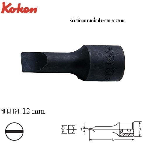 KOKEN 4020-60-M18 บ๊อกเดือยโผล่ 12 แฉก 1/2นิ้ว-60-M18
