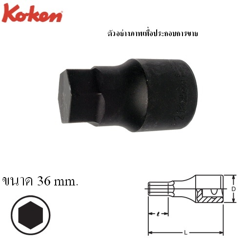 KOKEN 8012M-80-36 บ๊อกเดือยโผล่ดำ 6P-1นิ้ว-80-36mm.