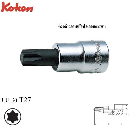 SKI - สกี จำหน่ายสินค้าหลากหลาย และคุณภาพดี | KOKEN 4025T-60-T27 บ๊อกเดือยโผล่ ท๊อก 1/2นิ้ว-60-T27