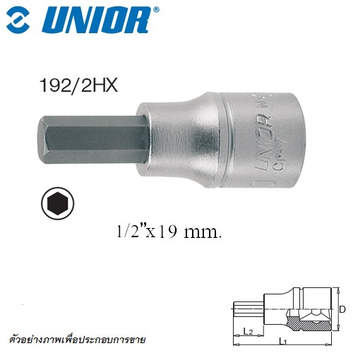 SKI - สกี จำหน่ายสินค้าหลากหลาย และคุณภาพดี | UNIOR 192/2HX บ๊อกเดือยโผล่ 60mm 1/2นิ้ว-6P-19mm. (192)