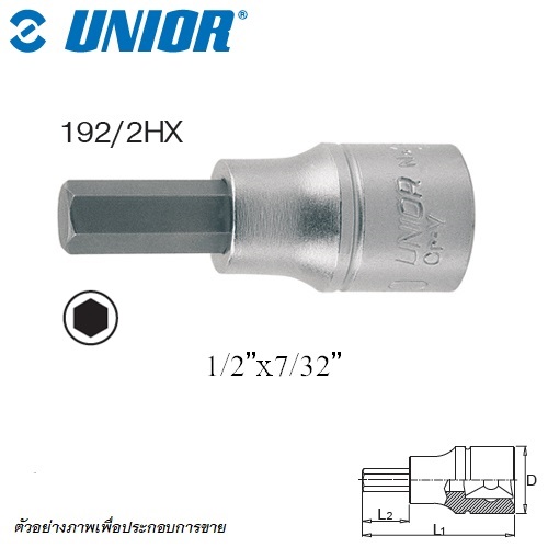 SKI - สกี จำหน่ายสินค้าหลากหลาย และคุณภาพดี | UNIOR 192/2HX บ๊อกเดือยโผล่ 60mm 1/2นิ้ว-6P-7/32นิ้ว (192)