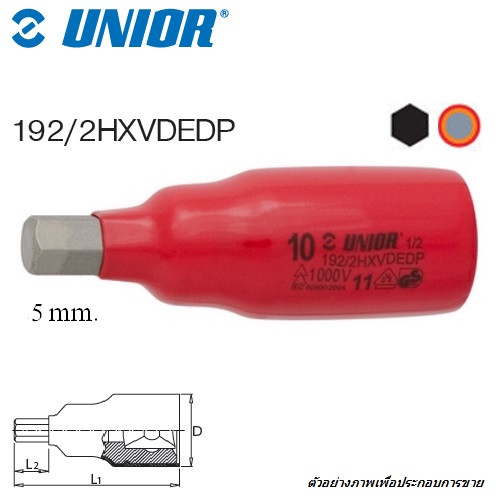 UNIOR 192/2HXVDEDP บ๊อกเดือยโผล่กันไฟฟ้า 1/2นิ้ว-6p-5mm. ฉนวน 2 ชั้น กันไฟฟ้า 1000V. (192HXVDE)