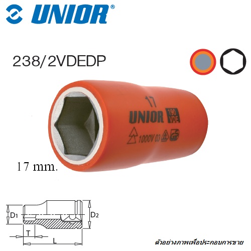 UNIOR 238/2VDEDP ลูกบ๊อกกันไฟฟ้า 3/8นิ้ว-6P-17mm. ฉนวน 2 ชั้น กันไฟฟ้า 1000V. (238VDE)