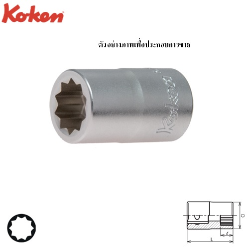 SKI - สกี จำหน่ายสินค้าหลากหลาย และคุณภาพดี | KOKEN 4400BP (BKK0071) ลูกบ๊อก 10 แฉก ขนาด 1/2นิ้ว