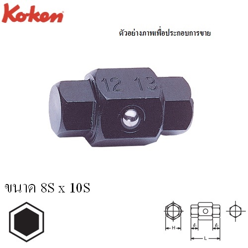 SKI - สกี จำหน่ายสินค้าหลากหลาย และคุณภาพดี | KOKEN 106-8Sx10S เดือยขันก้นแคร๊ง 2หัว 8Sx10S