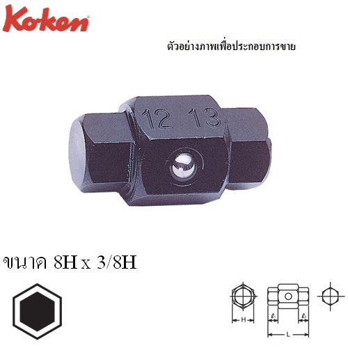 SKI - สกี จำหน่ายสินค้าหลากหลาย และคุณภาพดี | KOKEN 106-8Hx3/8H เดือยขันก้นแคร๊ง 2หัว 8Hx3/8H