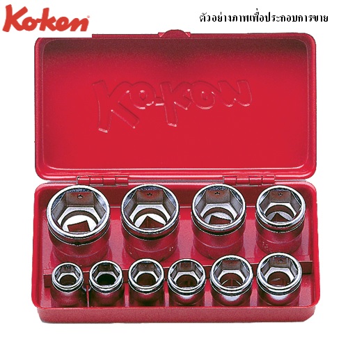 SKI - สกี จำหน่ายสินค้าหลากหลาย และคุณภาพดี | KOKEN 3226M บ๊อกชุด 3/8นิ้ว-6P-10 ชิ้น (มิล) ในกล่องเหล็ก