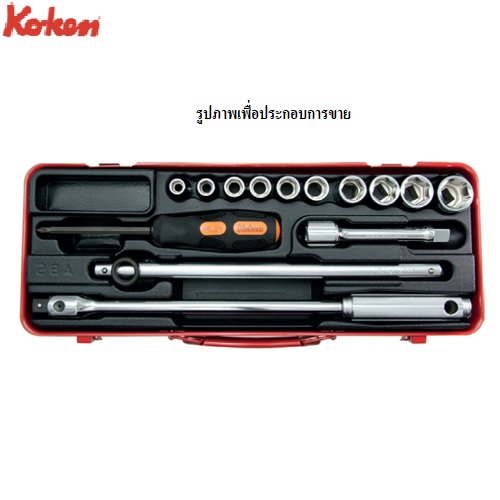 SKI - สกี จำหน่ายสินค้าหลากหลาย และคุณภาพดี | KOKEN 4225HM+C บ๊อกชุด 1/2-6P-14 ชิ้น (มิล) ในกล่องเหล็ก