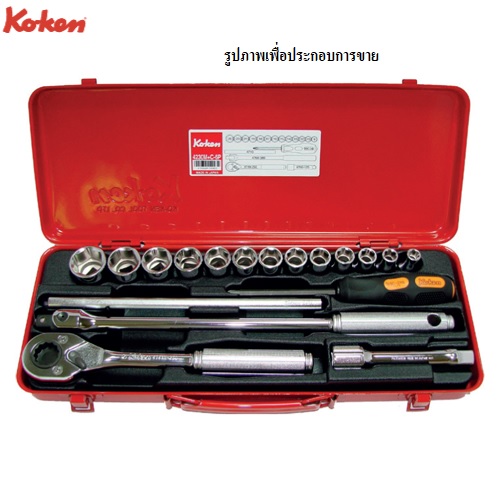 SKI - สกี จำหน่ายสินค้าหลากหลาย และคุณภาพดี | KOKEN 4230A+C บ๊อกชุด 1/2-12P-18 ชิ้น (นิ้ว) ในกล่องเหล็ก