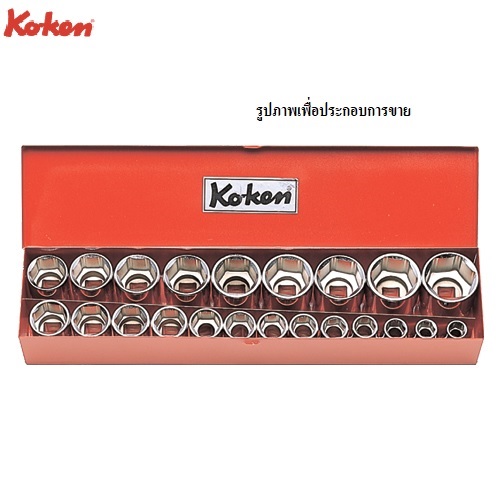 SKI - สกี จำหน่ายสินค้าหลากหลาย และคุณภาพดี | KOKEN 4251M บ๊อกชุด 1/2นิ้ว-12P-22 ชิ้น (มิล) ในกล่องเหล็ก