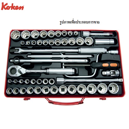 SKI - สกี จำหน่ายสินค้าหลากหลาย และคุณภาพดี | KOKEN 4274AMW+C บ๊อกชุด 1/2-12P-51 ชิ้น ในกล่องเหล็ก