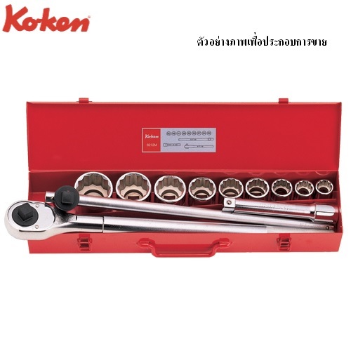 SKI - สกี จำหน่ายสินค้าหลากหลาย และคุณภาพดี | KOKEN 6212M บ๊อกชุด 3/4นิ้ว-12P-12 ชิ้น (มิล) ในกล่องเหล็ก