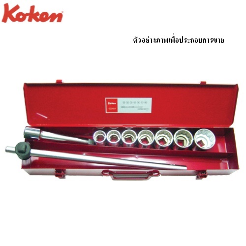 SKI - สกี จำหน่ายสินค้าหลากหลาย และคุณภาพดี | KOKEN 6220M บ๊อกชุด 3/4นิ้ว-12P-9 ชิ้น (มิล) ในกล่องเหล็ก