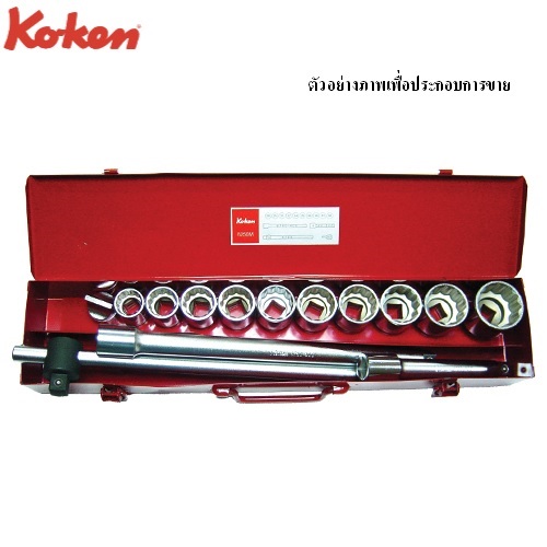 SKI - สกี จำหน่ายสินค้าหลากหลาย และคุณภาพดี | KOKEN 6250HA บ๊อกชุด 3/4นิ้ว-6P-14 ชิ้น (นิ้ว) ในกล่องเหล็ก