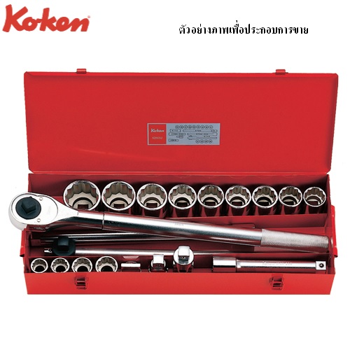 SKI - สกี จำหน่ายสินค้าหลากหลาย และคุณภาพดี | KOKEN 6260HM บ๊อกชุด 3/4นิ้ว-6P-20 ชิ้น (มิล) ในกล่องเหล็ก