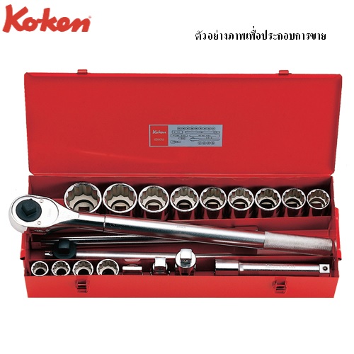SKI - สกี จำหน่ายสินค้าหลากหลาย และคุณภาพดี | KOKEN 6260HA บ๊อกชุด 3/4นิ้ว-6P-25 ชิ้น (นิ้ว) ในกล่องเหล็ก