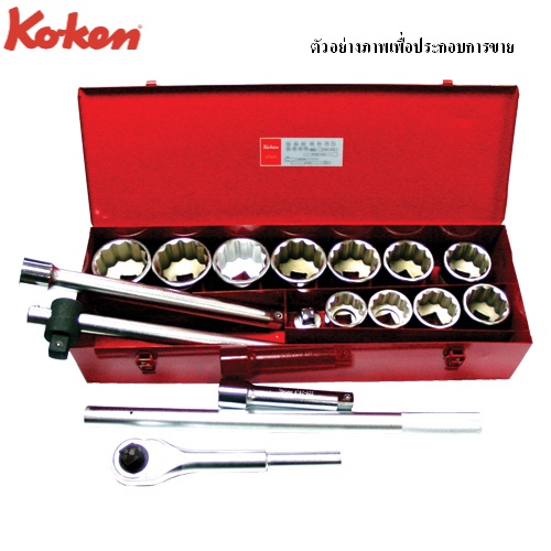 SKI - สกี จำหน่ายสินค้าหลากหลาย และคุณภาพดี | KOKEN 8250HM บ๊อกชุด 1นิ้ว-6P-16 ชิ้น (มิล) ในกล่องเหล็ก