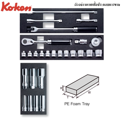 SKI - สกี จำหน่ายสินค้าหลากหลาย และคุณภาพดี | KOKEN 3285Z บ๊อกชุด รุ่นแชด 26 ชิ้น (มิล) 6P ในถาดโฟม