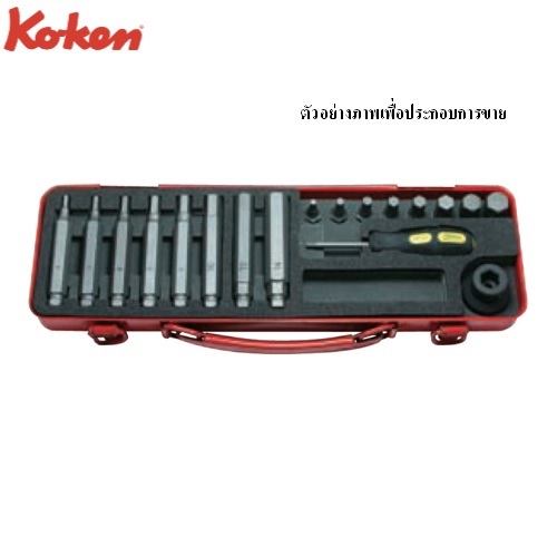 SKI - สกี จำหน่ายสินค้าหลากหลาย และคุณภาพดี | KOKEN 14204T ชุดลูกบ๊อกลมสับเปลี่ยนเดือย+ดอกไขควงหกเหลี่ยม ชุด 14 ชิ้น ในกล่องเหล็ก