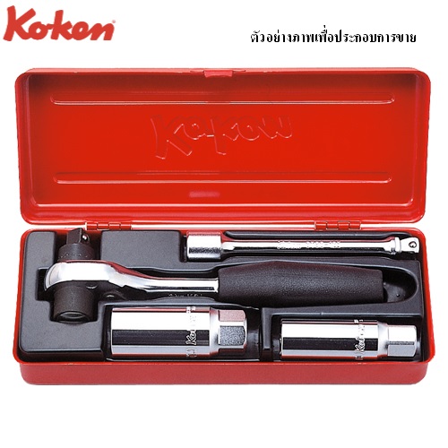 SKI - สกี จำหน่ายสินค้าหลากหลาย และคุณภาพดี | KOKEN 3225A บ๊อกชุดเปลี่ยนหัวเที่ยน 3/8 - 4 ชิ้นในกล่องเหล็ก