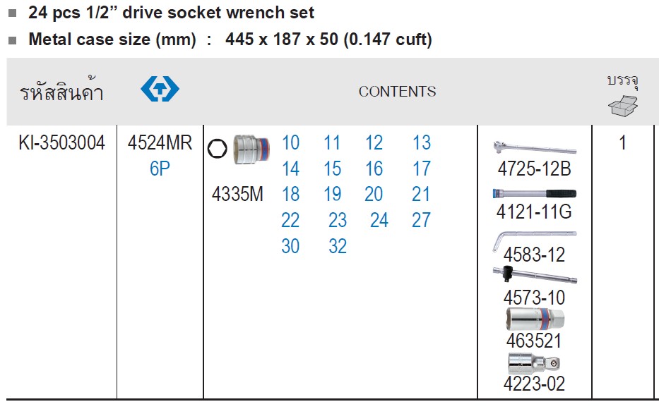 SKI - สกี จำหน่ายสินค้าหลากหลาย และคุณภาพดี | KINGTONY 4524MR บ๊อกชุด 1/2นิ้ว-6P-24 ตัวชุด (10-32mm.)