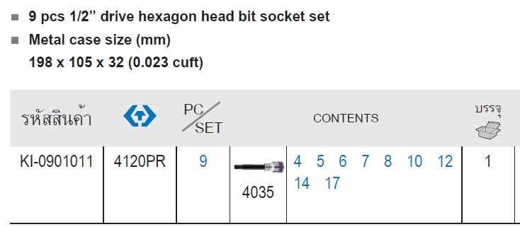SKI - สกี จำหน่ายสินค้าหลากหลาย และคุณภาพดี | KINGTONY #4120PR ลูกบ๊อกเดือยโผล่ยาว 1/2-6P-9ตัวชุด