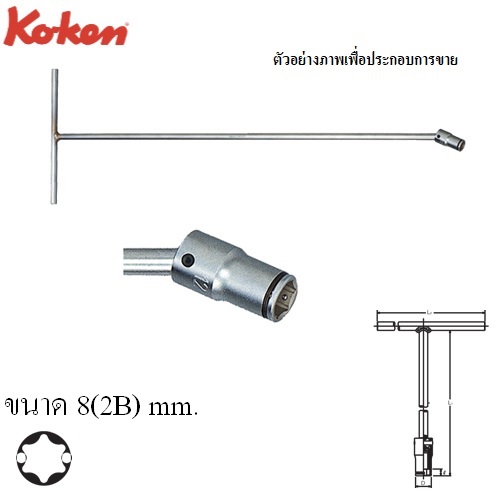 KOKEN 124M บ๊อกซ์ตัวทีข้ออ่อน Nut Grip 6P (มิล)-8(2B)