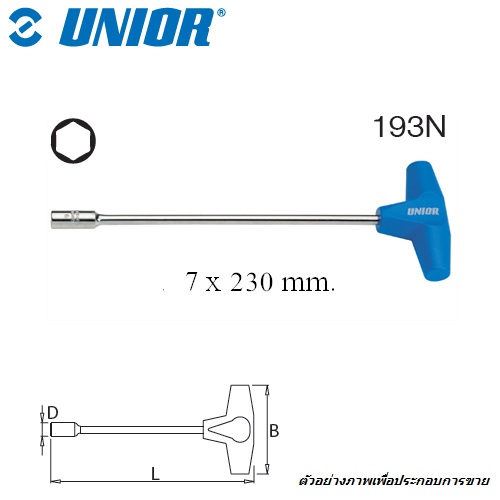 SKI - สกี จำหน่ายสินค้าหลากหลาย และคุณภาพดี | UNIOR #193N บ๊อกซ์ยาวด้ามตัวที 7mm.
