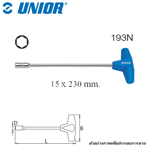 UNIOR #193N บ๊อกซ์ยาวด้ามตัวที 15mm.
