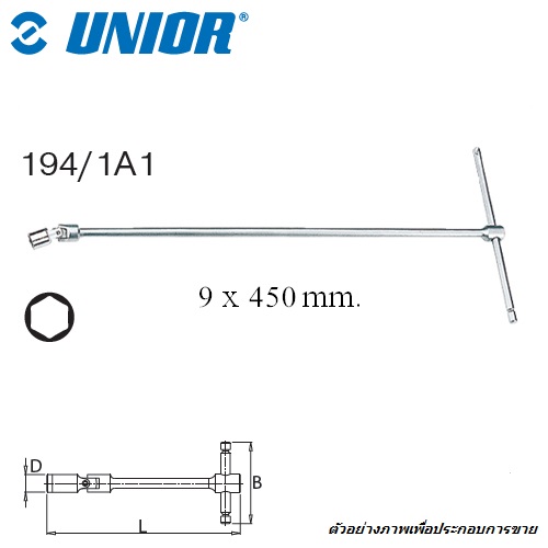 UNIOR 194/1A1 บ๊อกตัวที หัวพับ 9mm. ด้ามจับเลื่อนได้ (194A1)