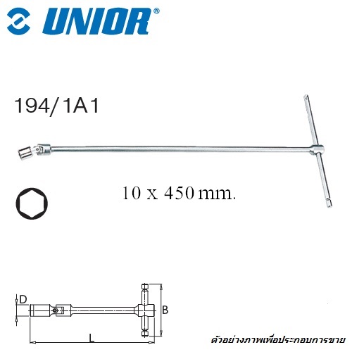 UNIOR 194/1A1 บ๊อกตัวที หัวพับ 10mm. ด้ามจับเลื่อนได้ (194A1)