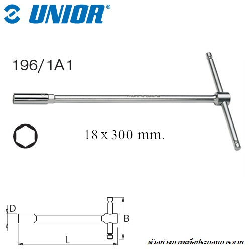 UNIOR 196/1A1 บ๊อกยาวตัวที 18 mm.(196A1) ด้ามจับเลื่อนได้