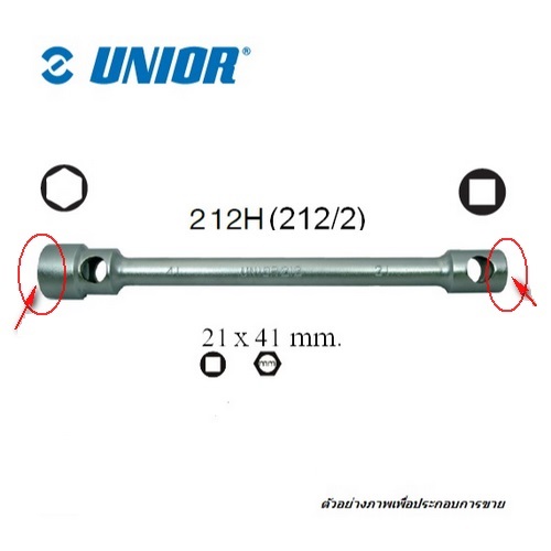 UNIOR 212/2 เฉพาะตัวบ๊อกใช้งาน 2 ด้าน (212)